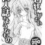 Rough Fuck Meijoushigatai Doujinshi no Youna Mono- Haiyore nyaruko san hentai Consolo