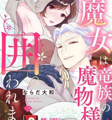 Anal Porn [Narada Yamato] Tensei Majo wa Ryuuzoku no Mamono-sama ni Kakowaremasu | 转生魔女被魔龙金屋藏娇了 1-11 end [Chinese] [莉赛特汉化组] Culote