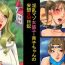 Hardsex [Naya (Papermania)] Inran Maso Josouko – Ikuko-chan no Mousou SM Nikki [English] [mysterymeat3]- Original hentai Web Cam