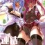 Bucetinha Renketsu Sisters- Hololive hentai Rubdown