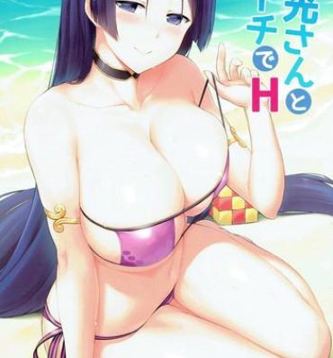 Breast Raikou-san to Beach de H- Fate grand order hentai Adult