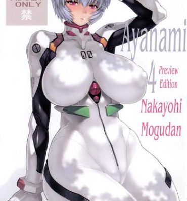 Milk Ayanami Dai 4 Kai Pure Han | Ayanami 4 Preview Edition- Neon genesis evangelion hentai Cfnm