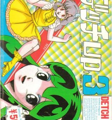 Gay Fetish Decchi Up 3- Urusei yatsura hentai Maison ikkoku hentai Behind