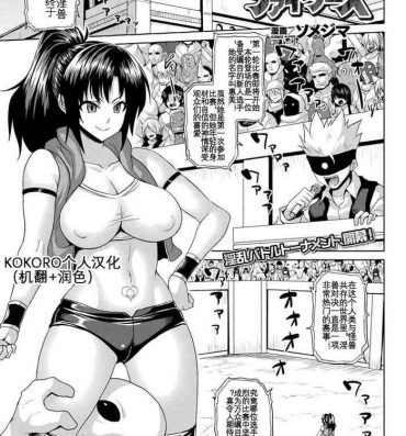 Arrecha Inmon Fighters Ch. 1- Original hentai Transex