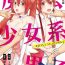 Nasty [Kachoufuugetsu] Mahou Shoujo-kei Danshi ~Sekai o Sukuu Ecchi na Houhou!~ Ch. 1 [Chinese] [熊崎玉子汉化组] Massage Creep