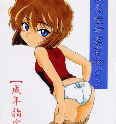 Cartoon Manga Sangyou Haikibutsu 3- Detective conan hentai Tiny Tits