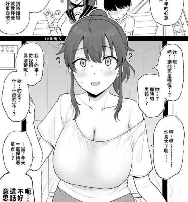 College [Yue] Mukashi Yoku Asonde kureta Kinjo no Kakkoii Onee-san ni 10-nen Mae no Yakusoku o Hatashite morai ni Iku Yatsu | 讓以前經常在公園裡陪我玩的那個帥氣鄰家姐姐履行10年前的約定 [Chinese][巨乳星人個人漢化]- Original hentai Hardfuck