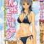 Juggs Yuuwaku Channeru | temptation channel Cruising